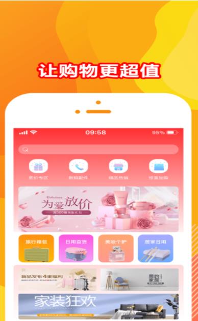 贝福优选手机软件app截图
