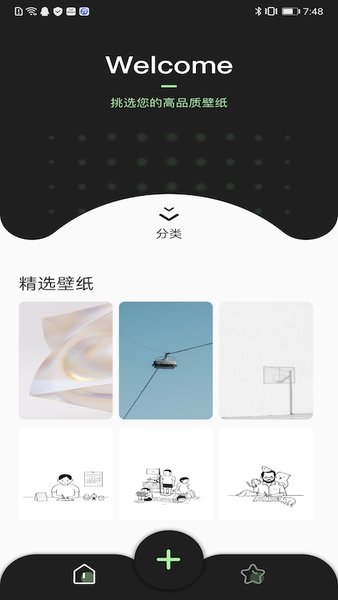 壁纸11手机软件app截图