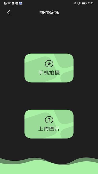壁纸11手机软件app截图