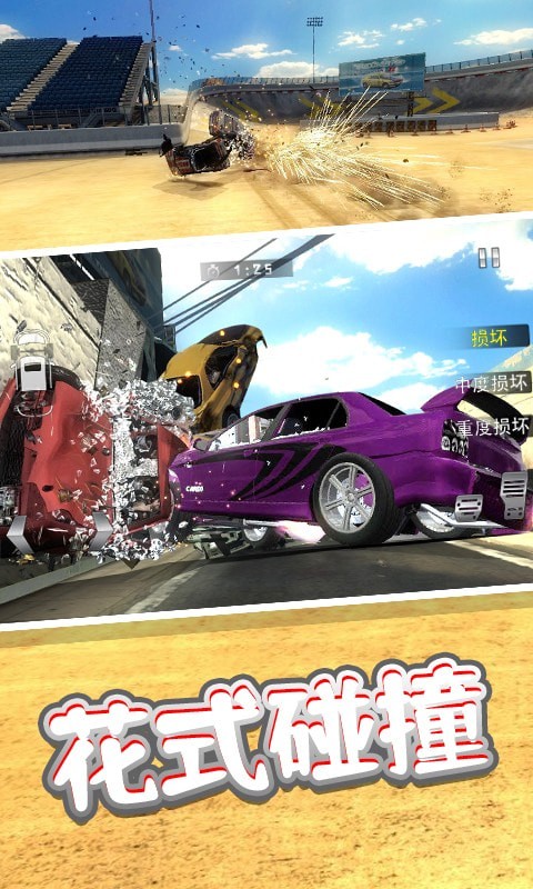 车祸模拟3D手游app截图
