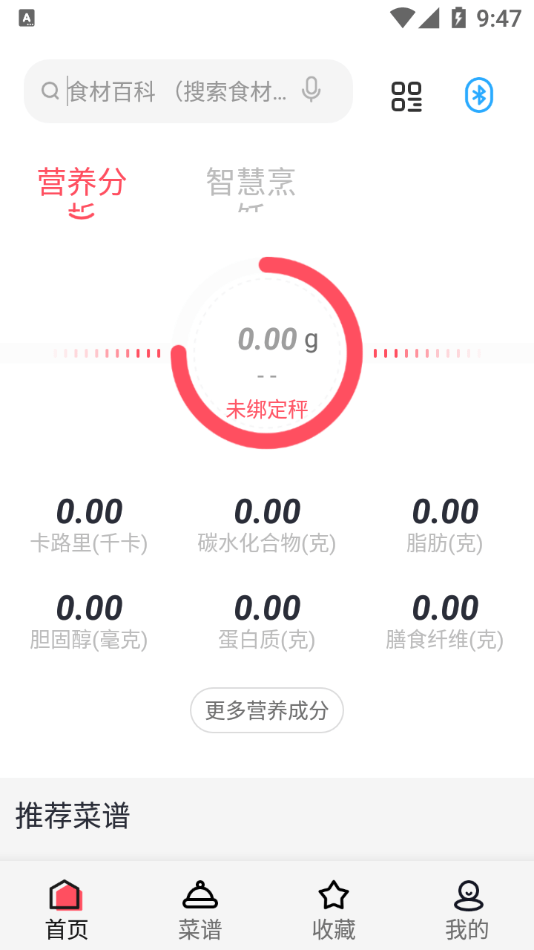 厨翼APP手机软件app截图