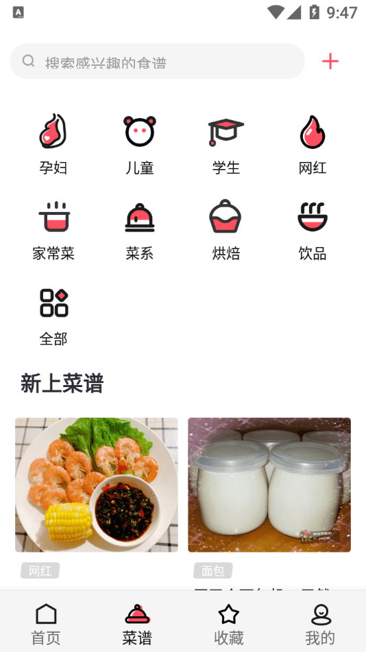 厨翼APP手机软件app截图