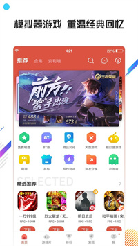 虫虫助手下载安装正版手机软件app截图