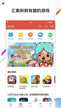 虫虫助手下载安装正版手机软件app截图