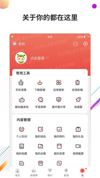 虫虫助手下载安装正版手机软件app截图