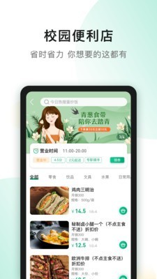 青葱侠手机软件app截图