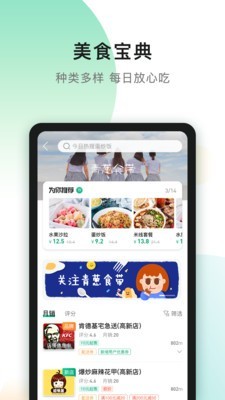 青葱侠手机软件app截图