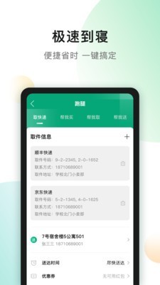 青葱侠手机软件app截图