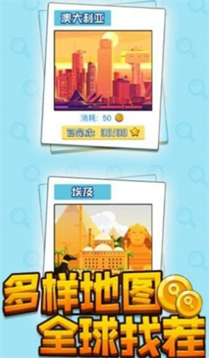 找茬王者秀手游app截图