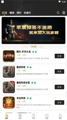 996盒子苹果版手机软件app截图