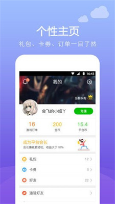 顺玩游戏手机软件app截图