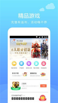 顺玩游戏手机软件app截图