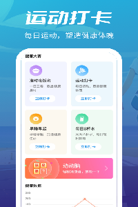 疯狂走步安卓版手机软件app截图