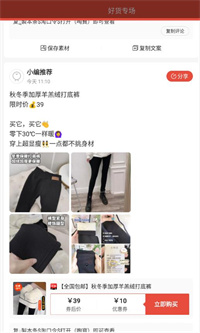 校季说购物最新版手机软件app截图