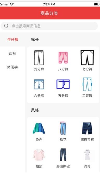 裤都产业手机软件app截图