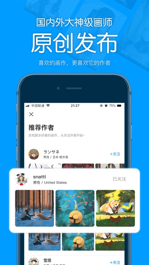 pixiv壁纸手机软件app截图