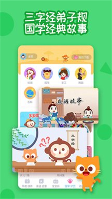 多多早教安卓版手机软件app截图