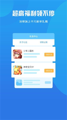 智典游戏盒子手机软件app截图