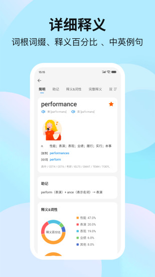 靠谱背单词手机软件app截图