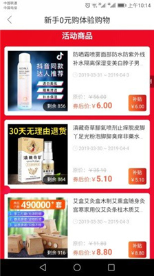 安逸淘最新版手机软件app截图