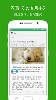每日德语听力手机软件app截图