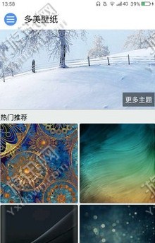 多美壁纸手机软件app截图