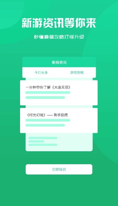 智典游戏盒子最新版手机软件app截图