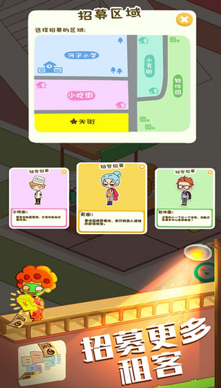 房东模拟器手游app截图