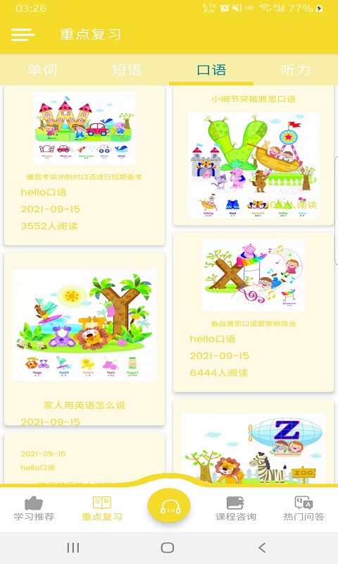 hello口语手机软件app截图