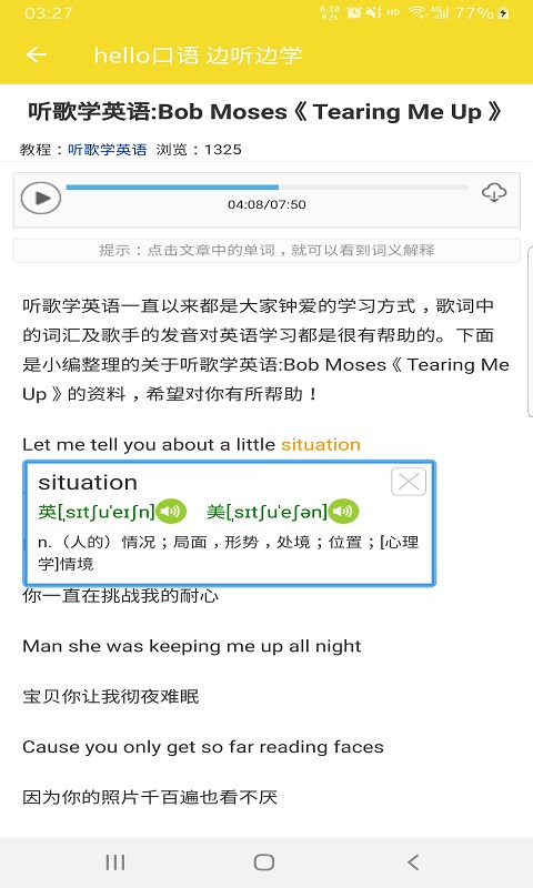 hello口语手机软件app截图