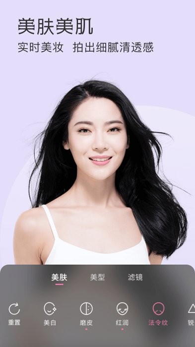 微美颜大师手机软件app截图