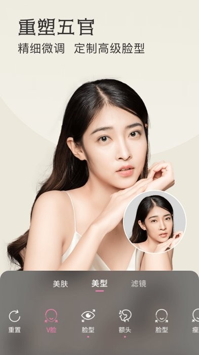微美颜大师手机软件app截图