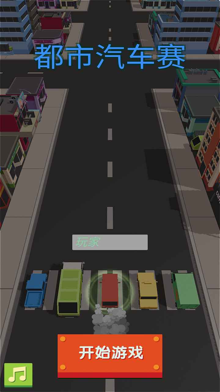都市汽车赛手游app截图