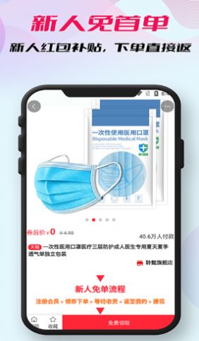 柚子省钱购物手机软件app截图