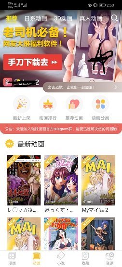 谜妹韩漫无广告版手机软件app截图