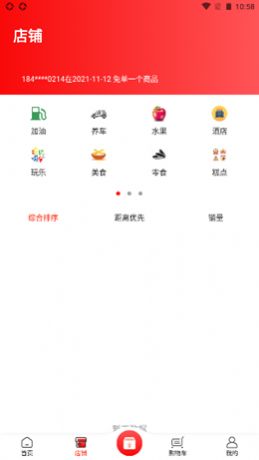 线上掌柜手机软件app截图