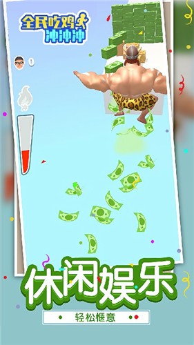 全民吃鸡冲冲冲完整版手游app截图