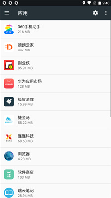 极智清理最新版手机软件app截图