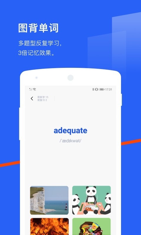 百词斩免费版手机软件app截图