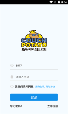 躺平生活购物手机软件app截图