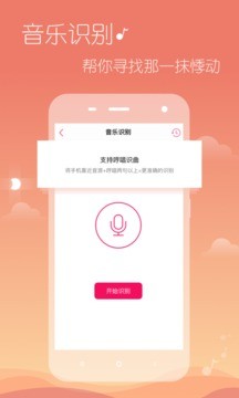 多米音乐手机软件app截图