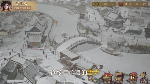 创业逆袭记手游app截图