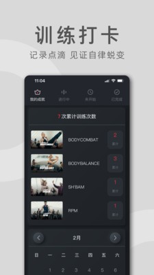 莱美健身手机软件app截图