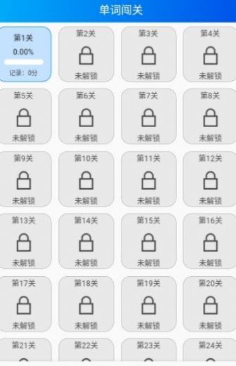 鲤鱼背单词APP手机软件app截图