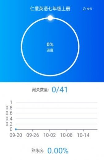 鲤鱼背单词APP手机软件app截图
