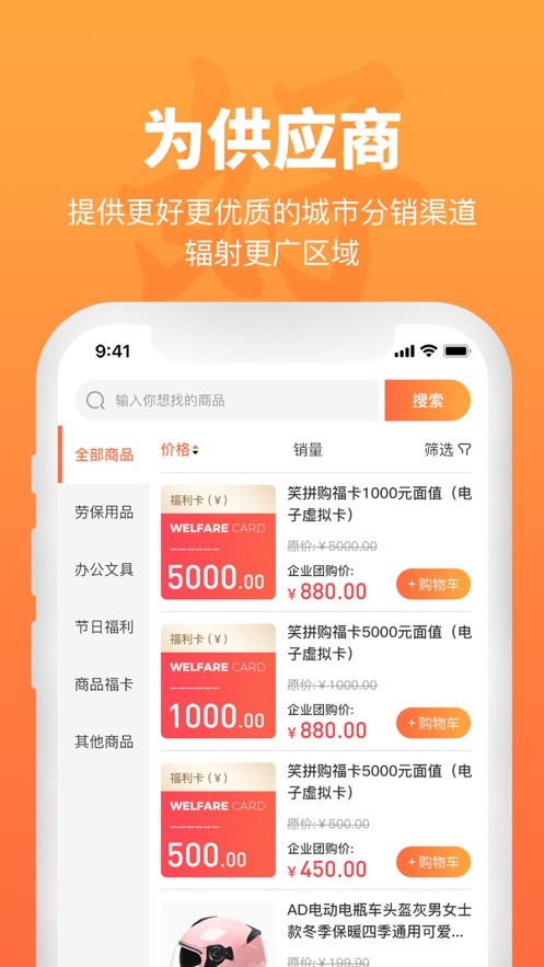 一企省购物手机软件app截图