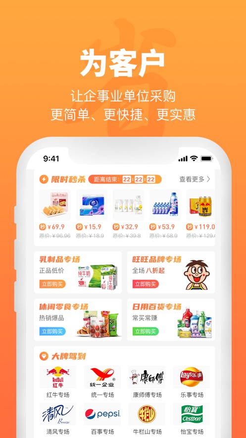 一企省购物手机软件app截图