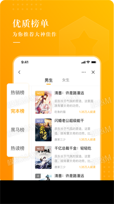 饭余小说2021最新版手机软件app截图