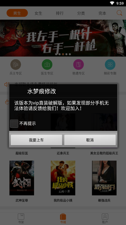 君悦小说免费阅读手机软件app截图