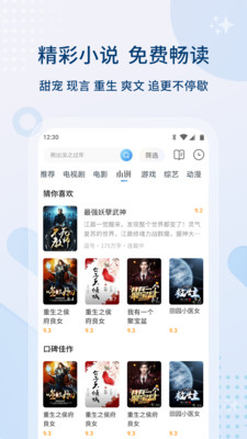 片哈网手机软件app截图